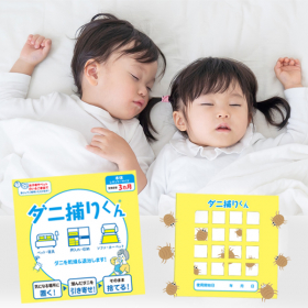 ダニ捕りくん｜SIB製薬_LP